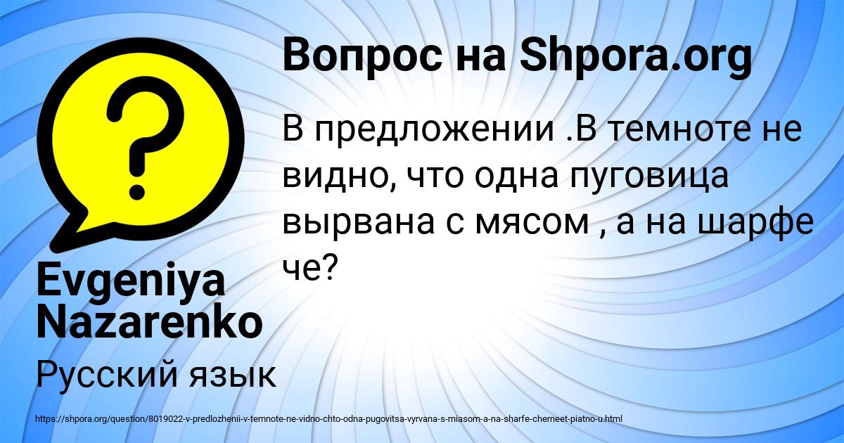 Картинка с текстом вопроса от пользователя Evgeniya Nazarenko