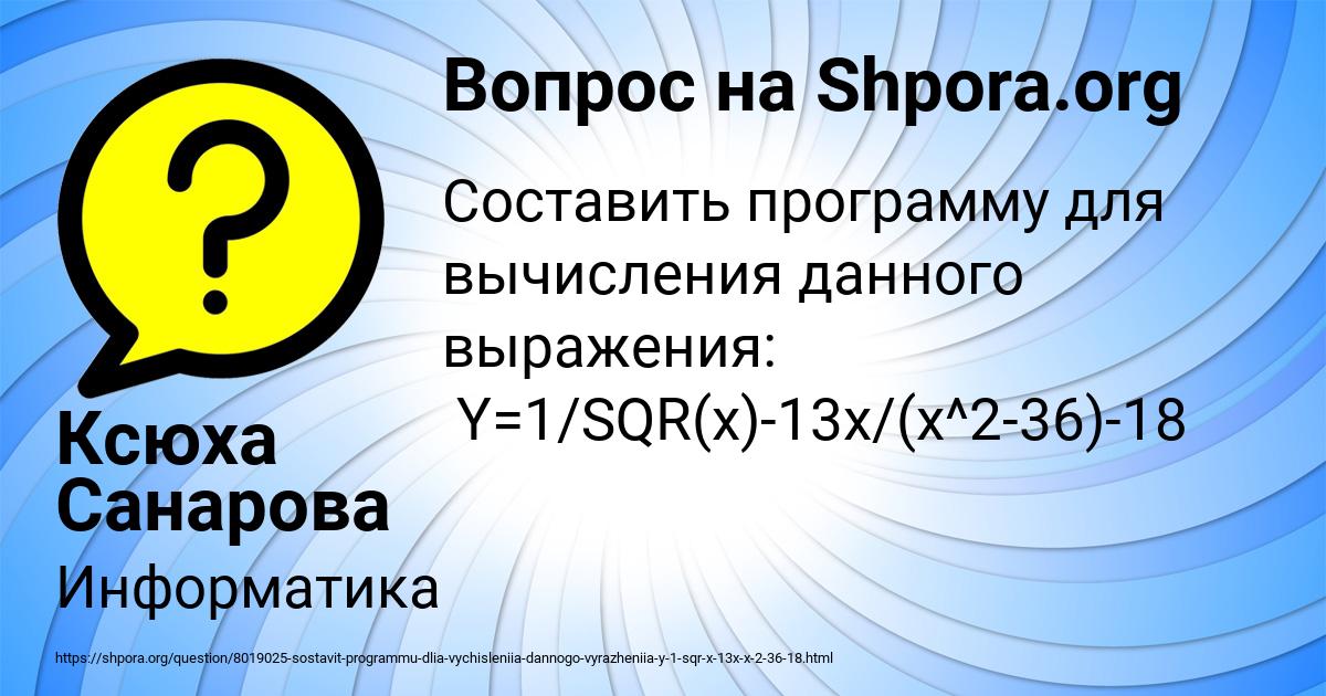 Картинка с текстом вопроса от пользователя Ксюха Санарова