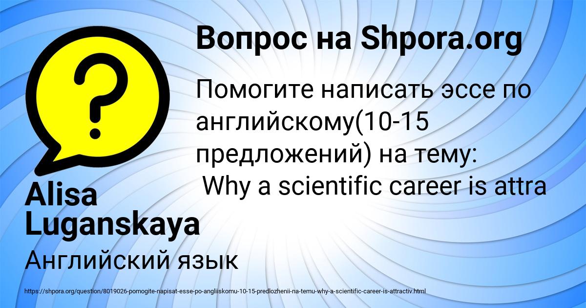 Картинка с текстом вопроса от пользователя Alisa Luganskaya