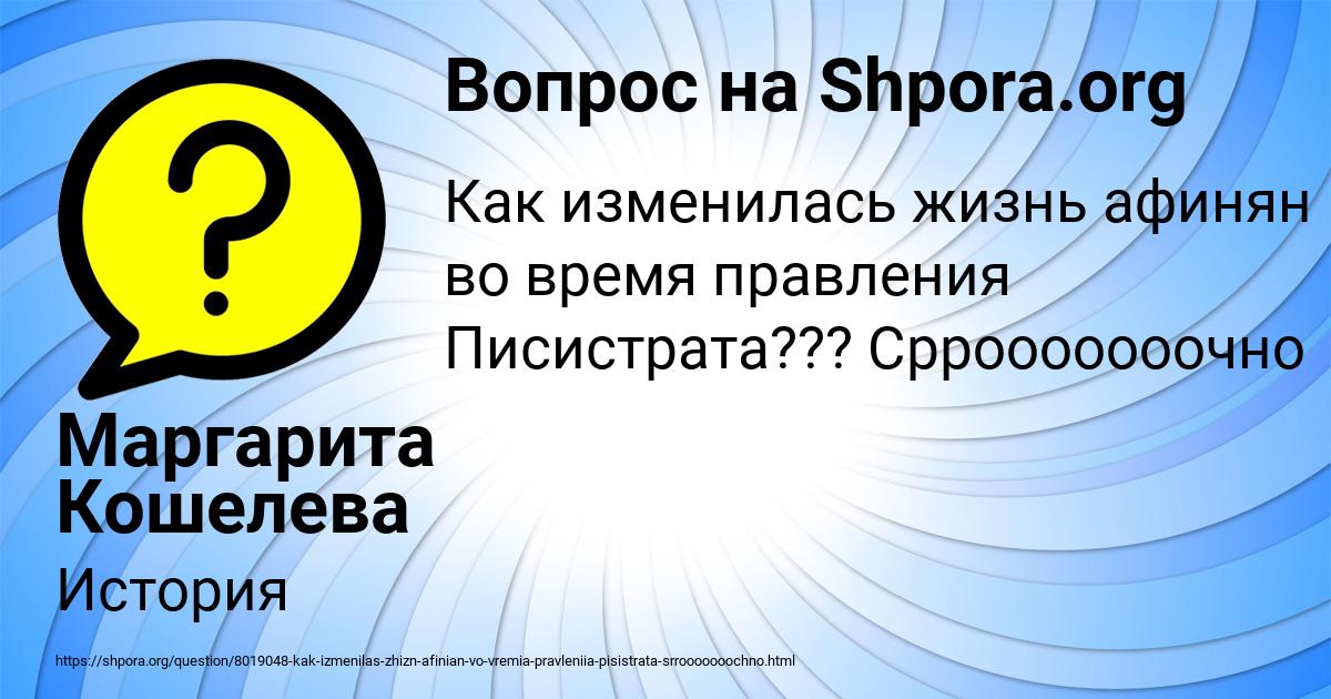 Картинка с текстом вопроса от пользователя Маргарита Кошелева