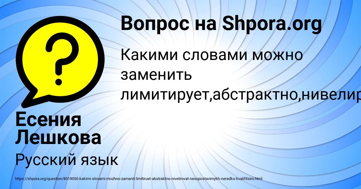 Картинка с текстом вопроса от пользователя Есения Лешкова