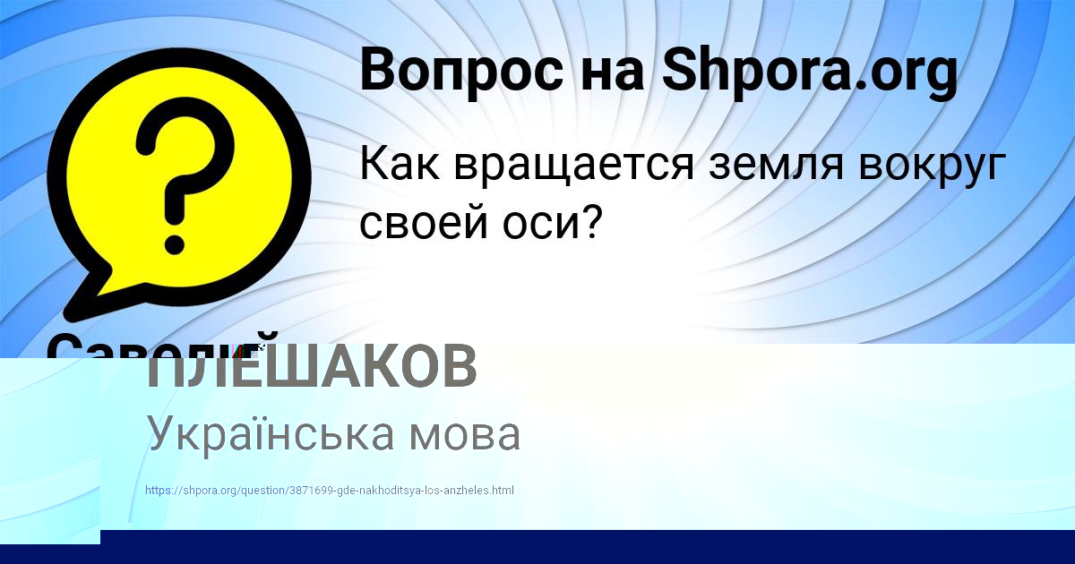 Картинка с текстом вопроса от пользователя Ульнара Алексеенко