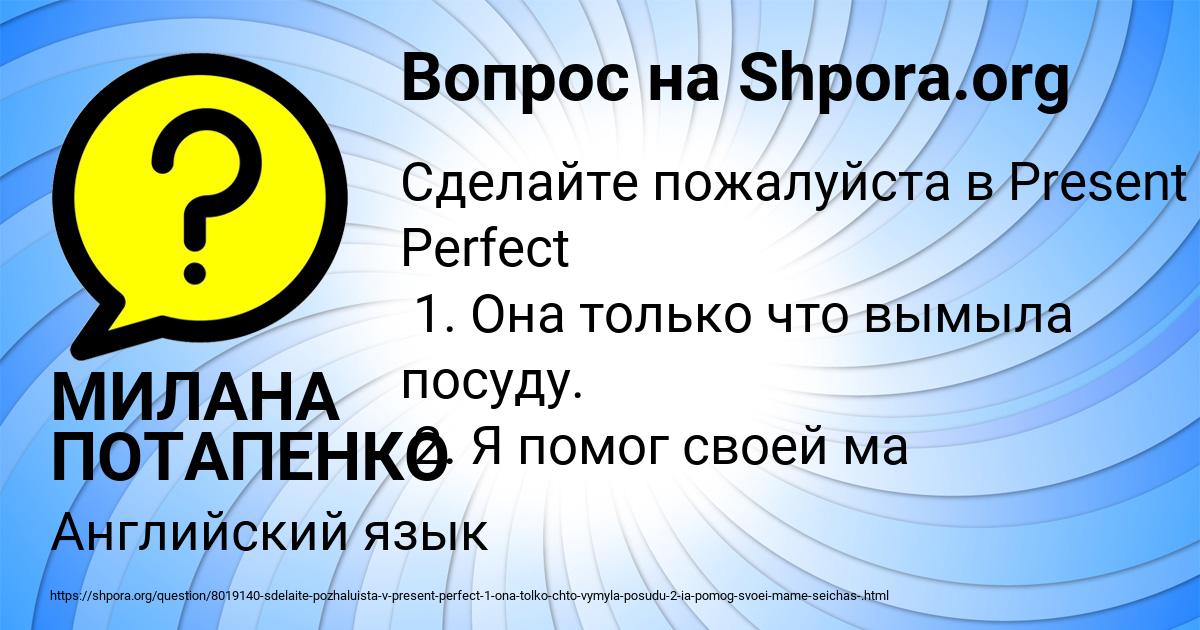 Картинка с текстом вопроса от пользователя МИЛАНА ПОТАПЕНКО