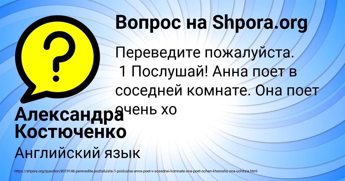 Картинка с текстом вопроса от пользователя Александра Костюченко