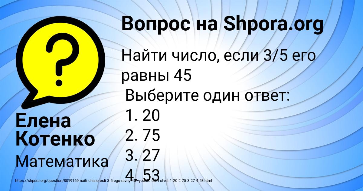 Картинка с текстом вопроса от пользователя Елена Котенко