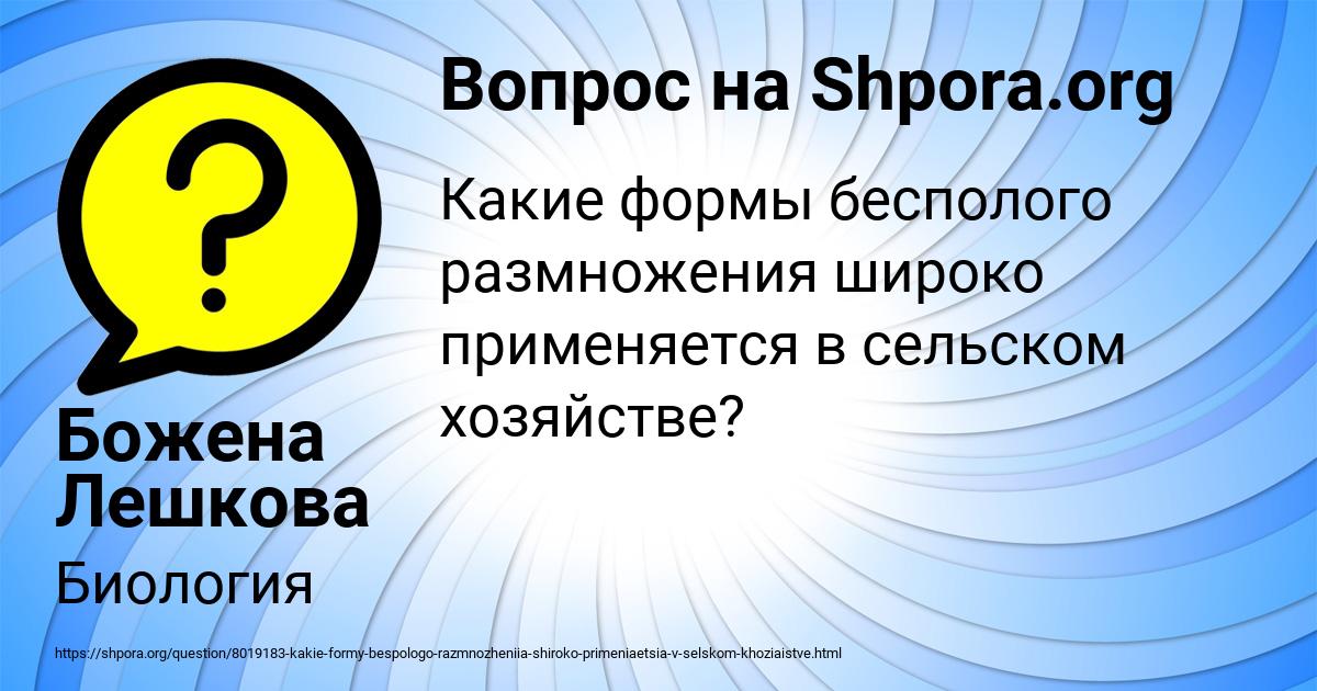 Картинка с текстом вопроса от пользователя Божена Лешкова