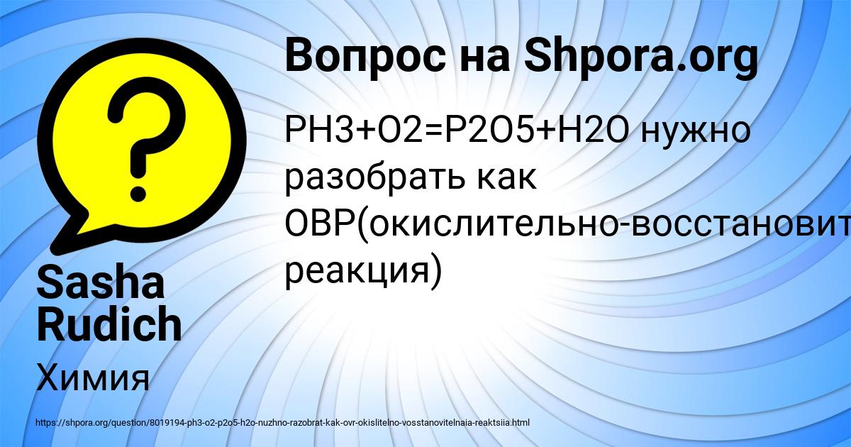 Картинка с текстом вопроса от пользователя Sasha Rudich