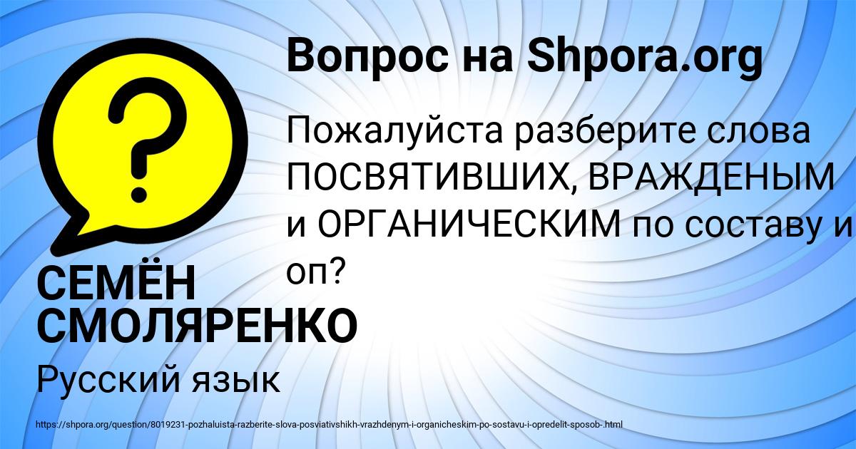 Картинка с текстом вопроса от пользователя СЕМЁН СМОЛЯРЕНКО