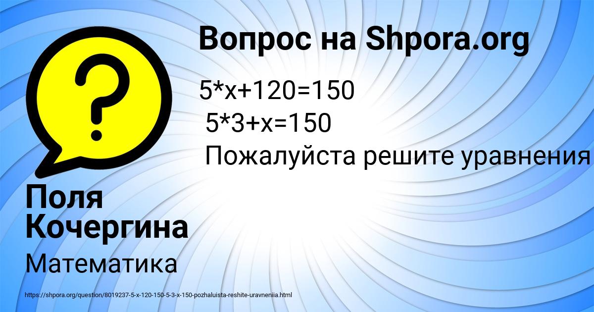 Картинка с текстом вопроса от пользователя Поля Кочергина