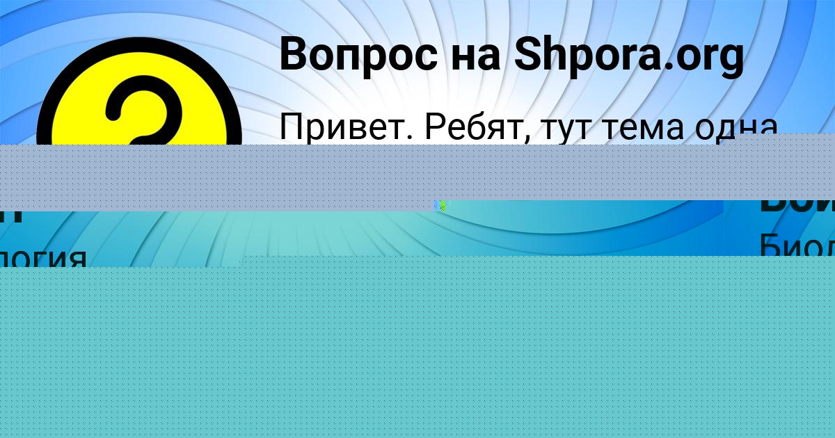 Картинка с текстом вопроса от пользователя Жора Лытвынчук