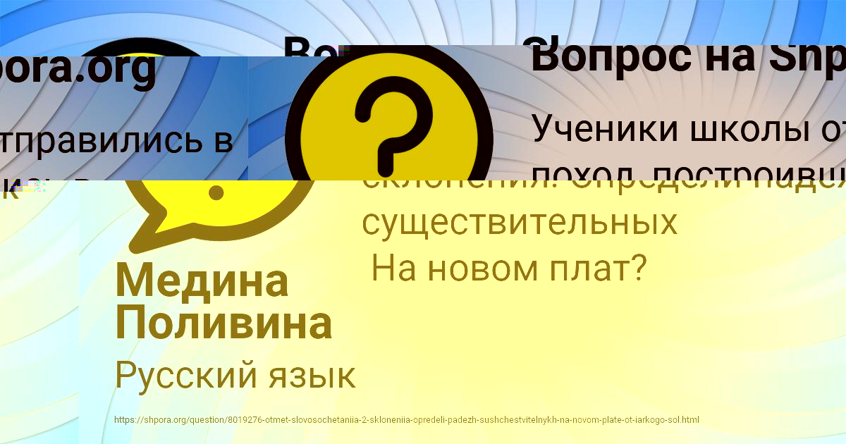 Картинка с текстом вопроса от пользователя Медина Поливина