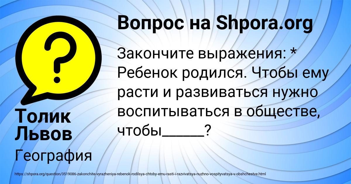 Картинка с текстом вопроса от пользователя Аида Минаева
