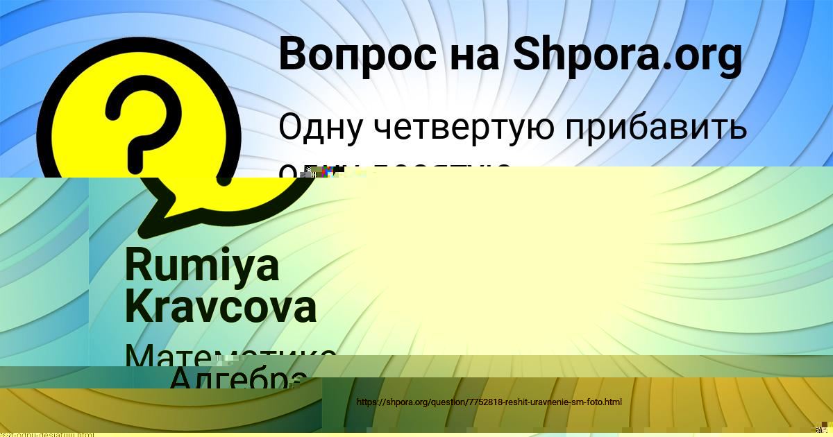 Картинка с текстом вопроса от пользователя Олеся Алёшина