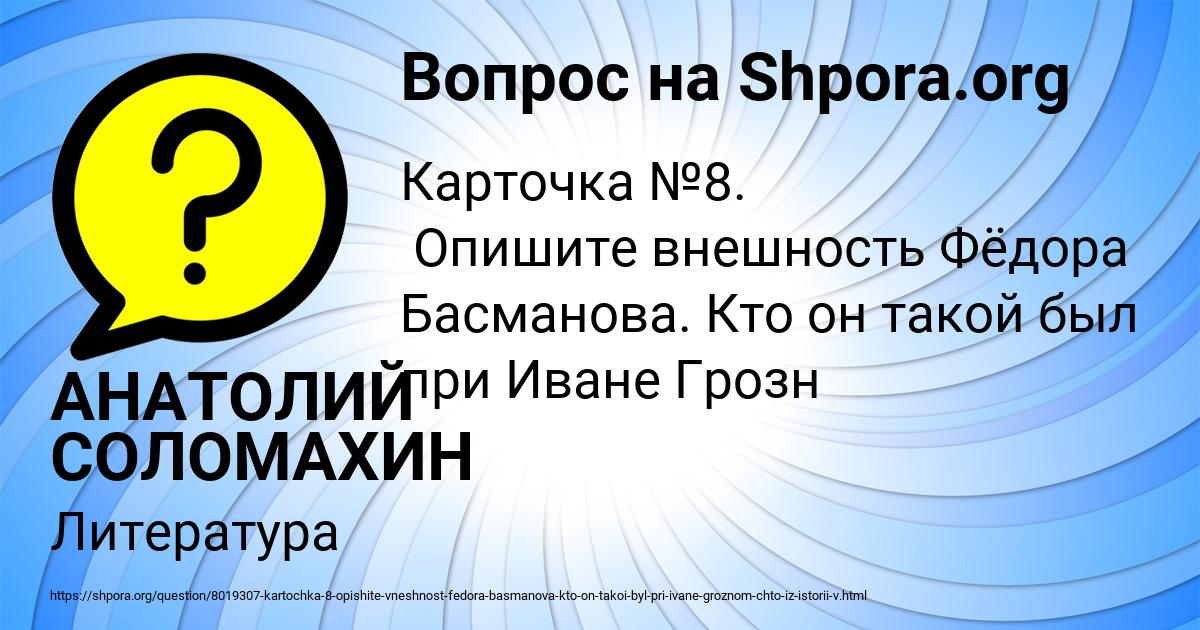 Картинка с текстом вопроса от пользователя АНАТОЛИЙ СОЛОМАХИН