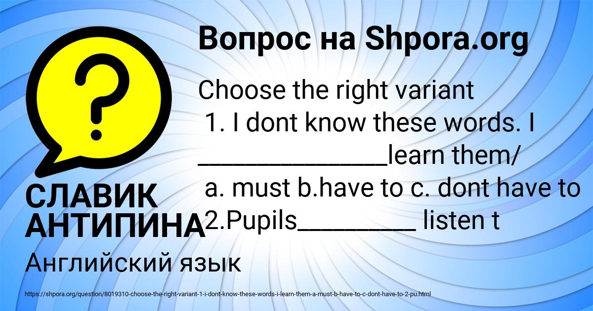 Картинка с текстом вопроса от пользователя СЛАВИК АНТИПИНА