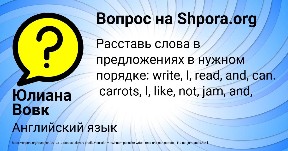 Картинка с текстом вопроса от пользователя Юлиана Вовк
