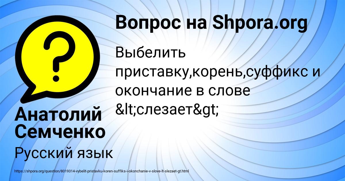 Картинка с текстом вопроса от пользователя Анатолий Семченко
