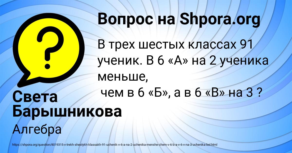 Картинка с текстом вопроса от пользователя Света Барышникова