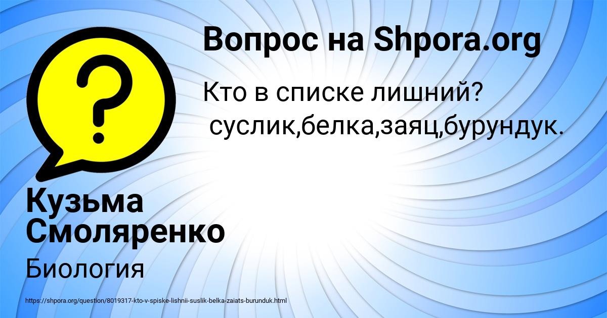 Картинка с текстом вопроса от пользователя Кузьма Смоляренко