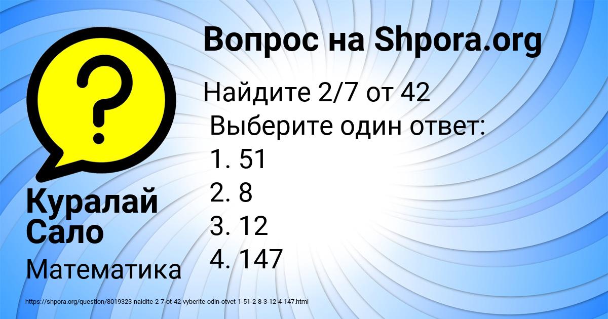 Картинка с текстом вопроса от пользователя Куралай Сало