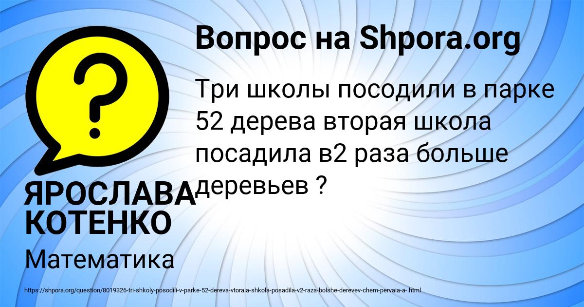 Картинка с текстом вопроса от пользователя ЯРОСЛАВА КОТЕНКО