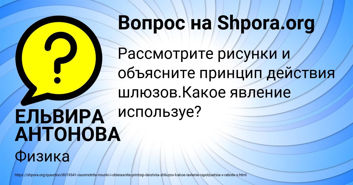 Картинка с текстом вопроса от пользователя ЕЛЬВИРА АНТОНОВА