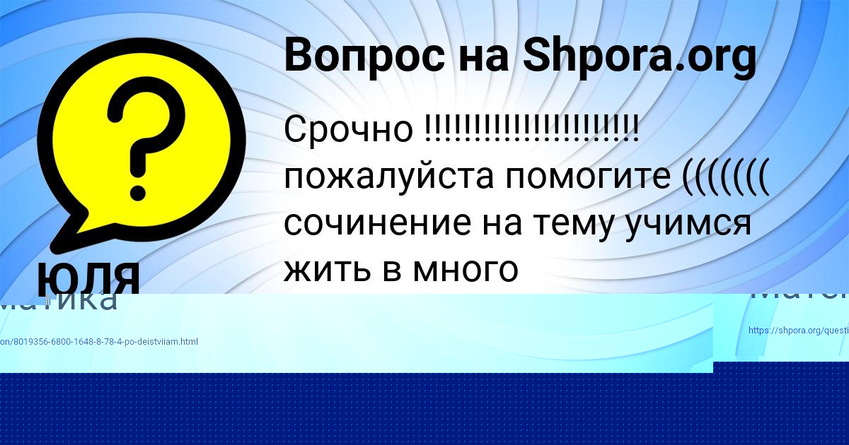 Картинка с текстом вопроса от пользователя МАДИНА ТИМОШЕНКО