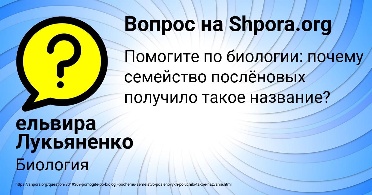 Картинка с текстом вопроса от пользователя ельвира Лукьяненко