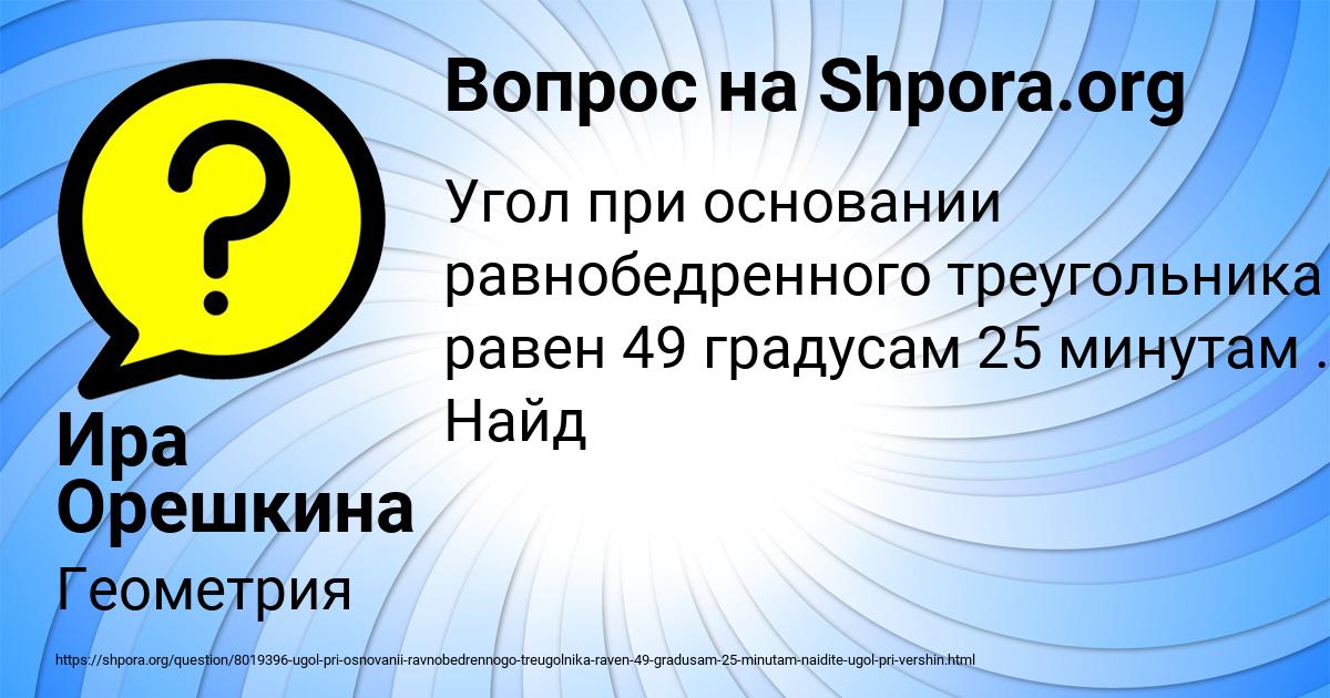 Картинка с текстом вопроса от пользователя Ира Орешкина