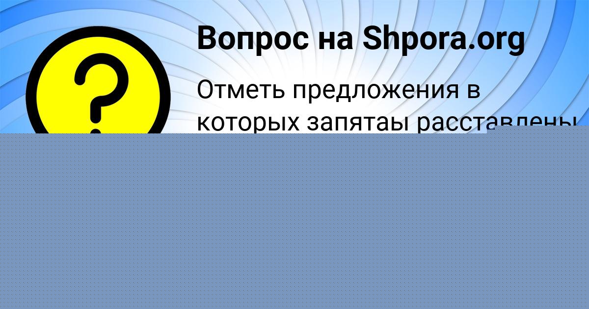 Картинка с текстом вопроса от пользователя катя осипова