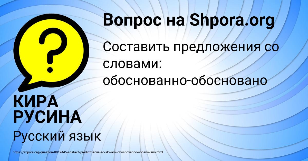 Картинка с текстом вопроса от пользователя КИРА РУСИНА