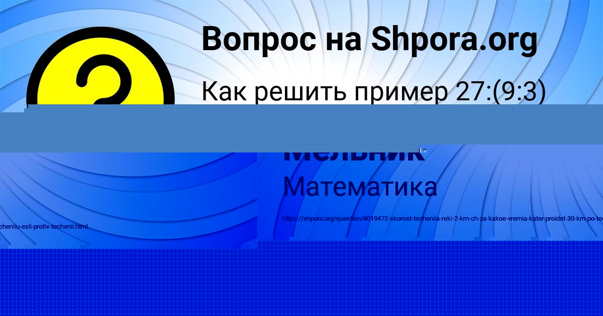 Картинка с текстом вопроса от пользователя Лина Мельник