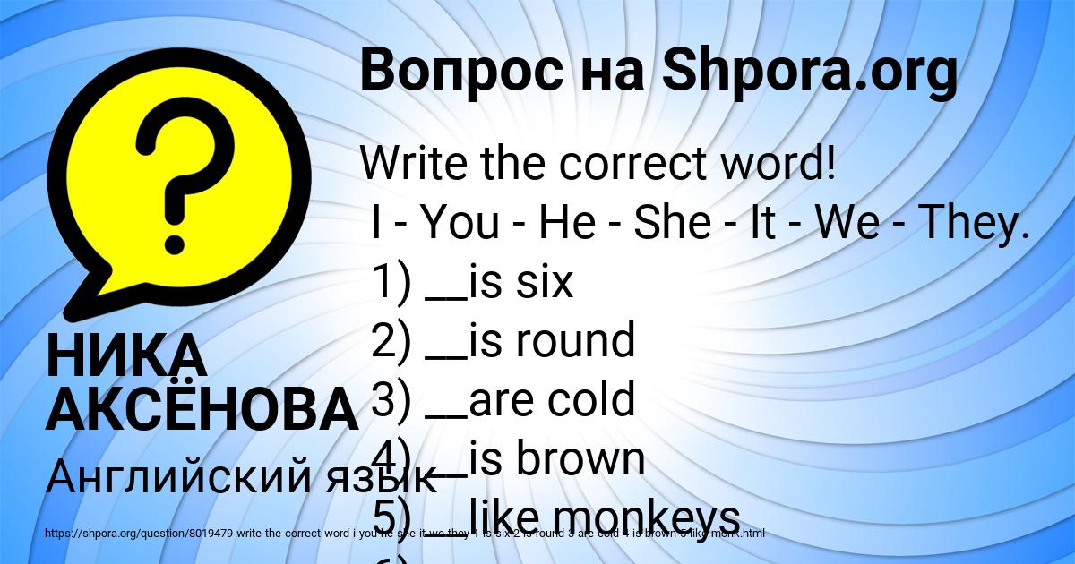 Картинка с текстом вопроса от пользователя НИКА АКСЁНОВА