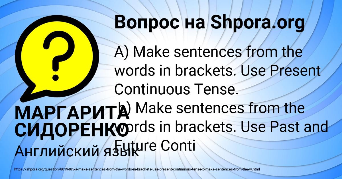 Картинка с текстом вопроса от пользователя МАРГАРИТА СИДОРЕНКО
