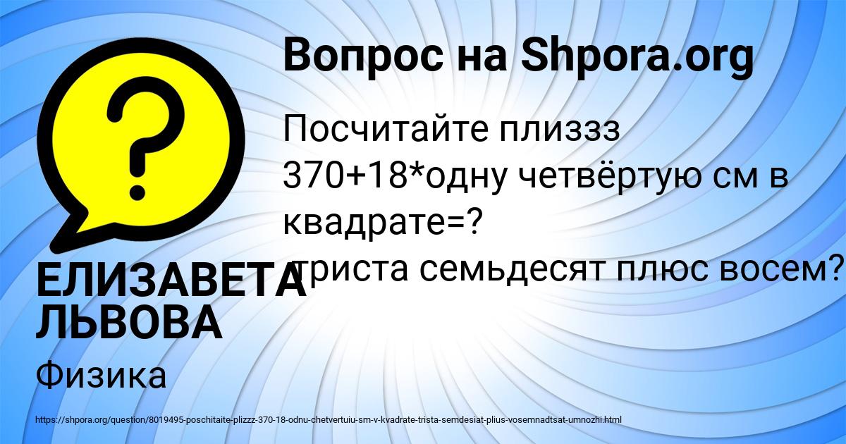 Картинка с текстом вопроса от пользователя ЕЛИЗАВЕТА ЛЬВОВА