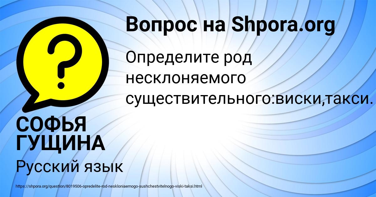 Картинка с текстом вопроса от пользователя СОФЬЯ ГУЩИНА
