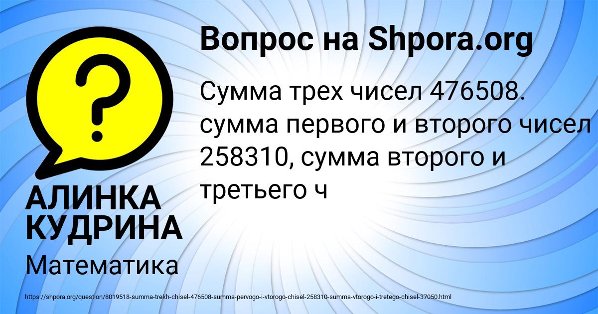 Картинка с текстом вопроса от пользователя АЛИНКА КУДРИНА
