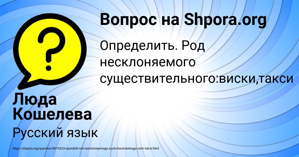 Картинка с текстом вопроса от пользователя Люда Кошелева