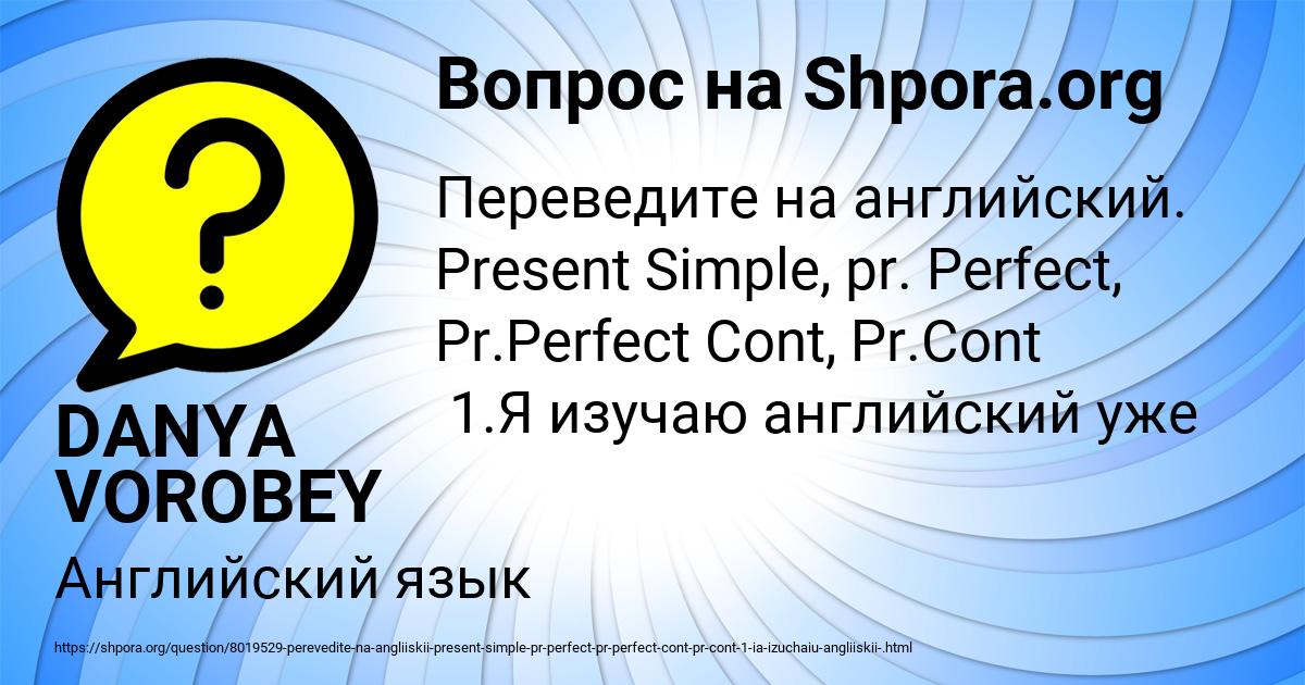 Картинка с текстом вопроса от пользователя DANYA VOROBEY