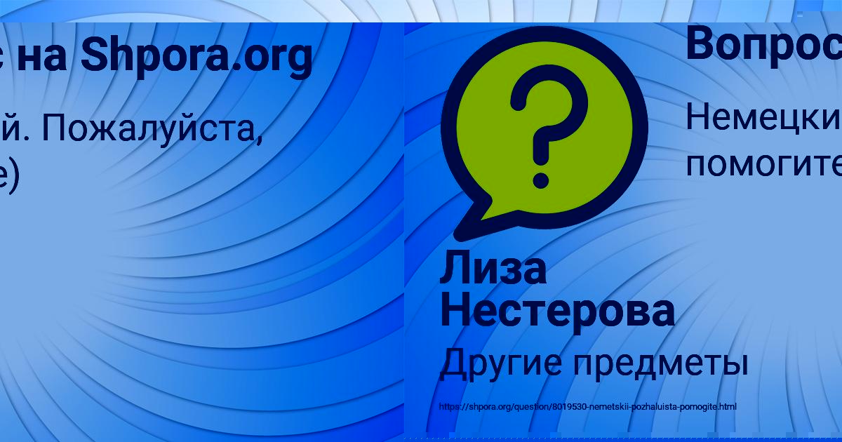 Картинка с текстом вопроса от пользователя Лиза Нестерова