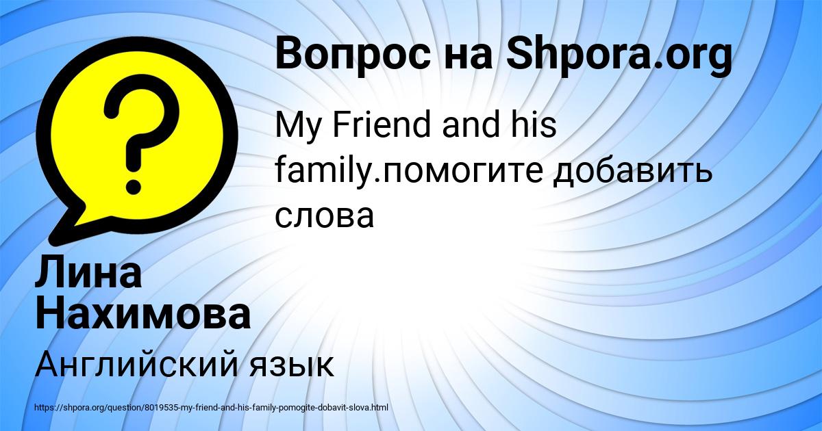Картинка с текстом вопроса от пользователя Лина Нахимова