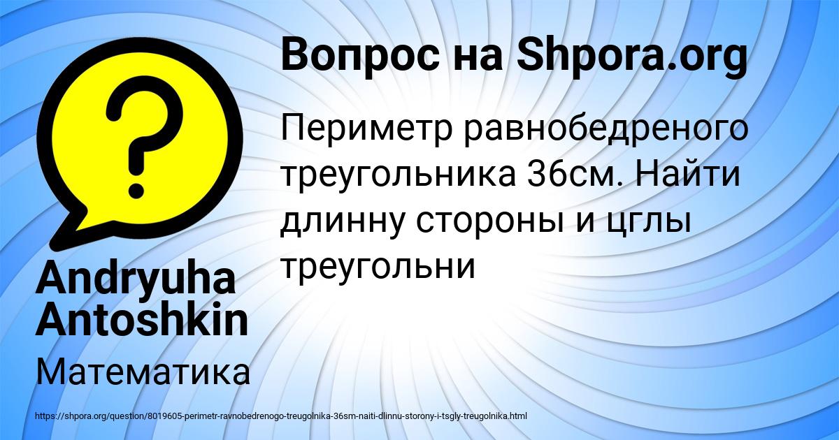 Картинка с текстом вопроса от пользователя Andryuha Antoshkin