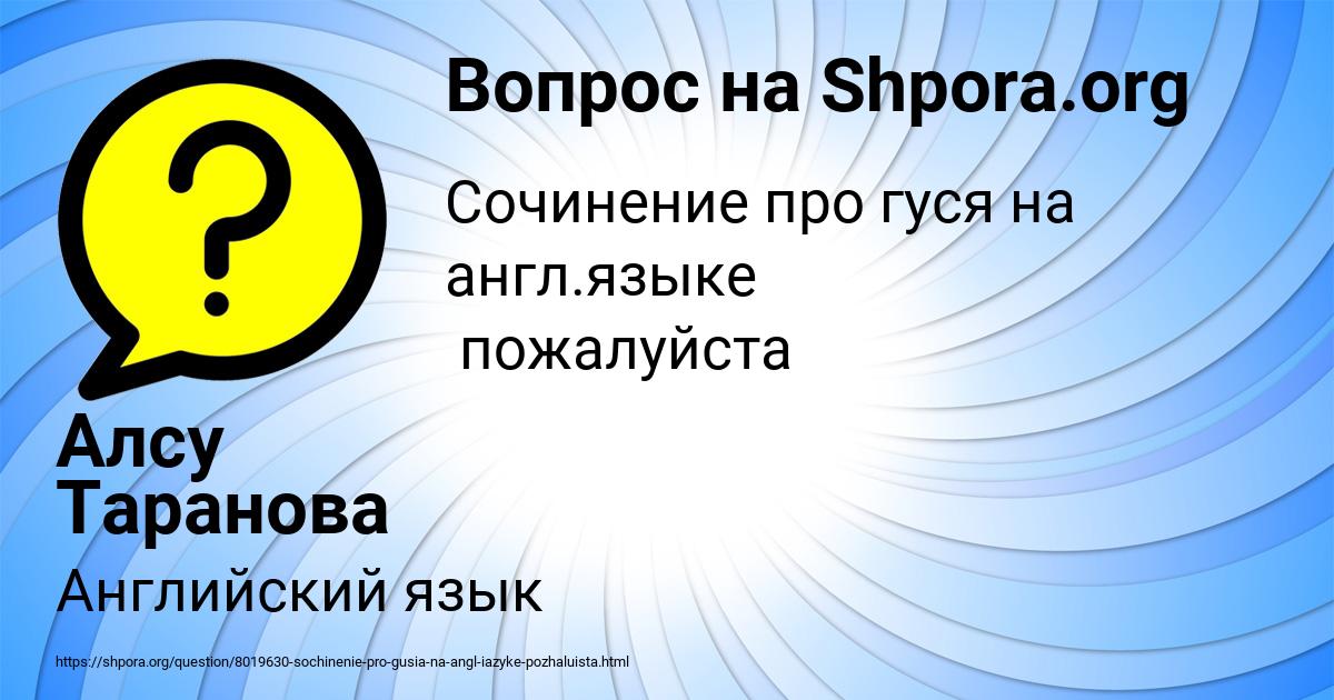 Картинка с текстом вопроса от пользователя Алсу Таранова