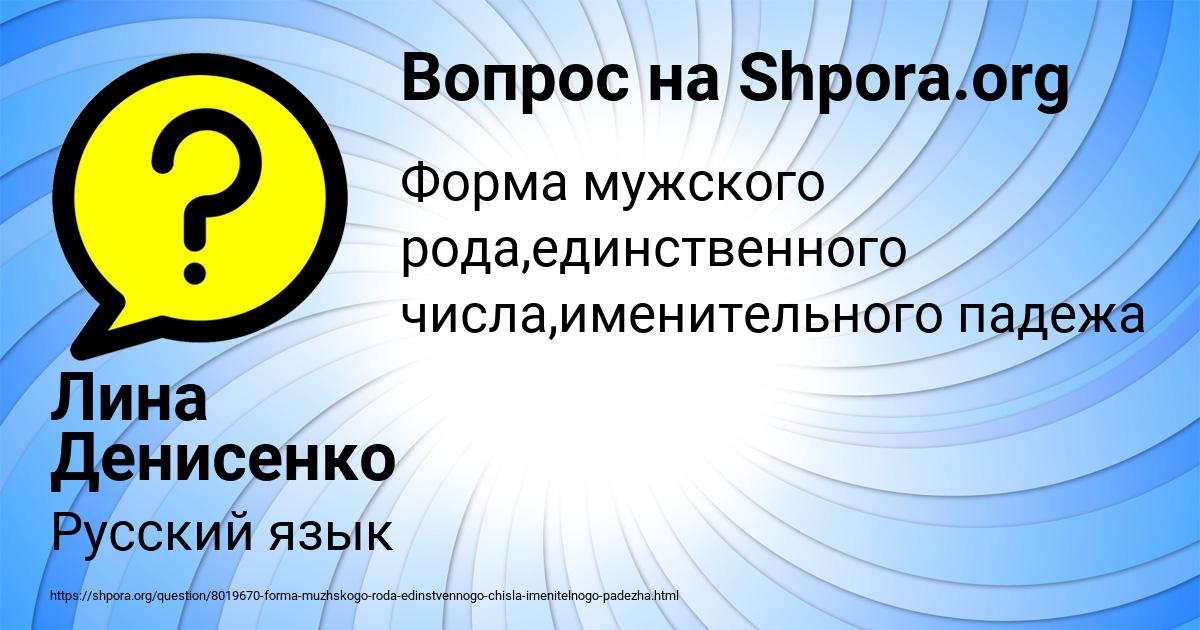 Картинка с текстом вопроса от пользователя Лина Денисенко