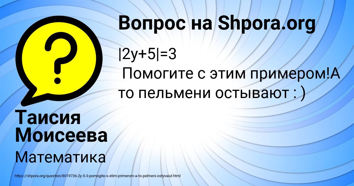 Картинка с текстом вопроса от пользователя Таисия Моисеева