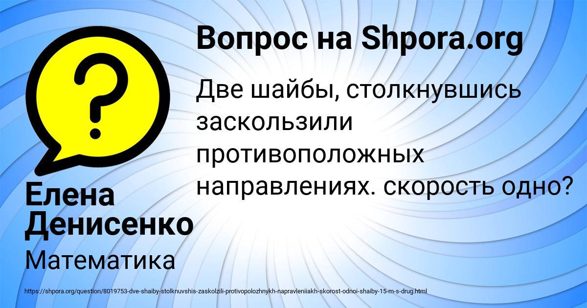 Картинка с текстом вопроса от пользователя Елена Денисенко