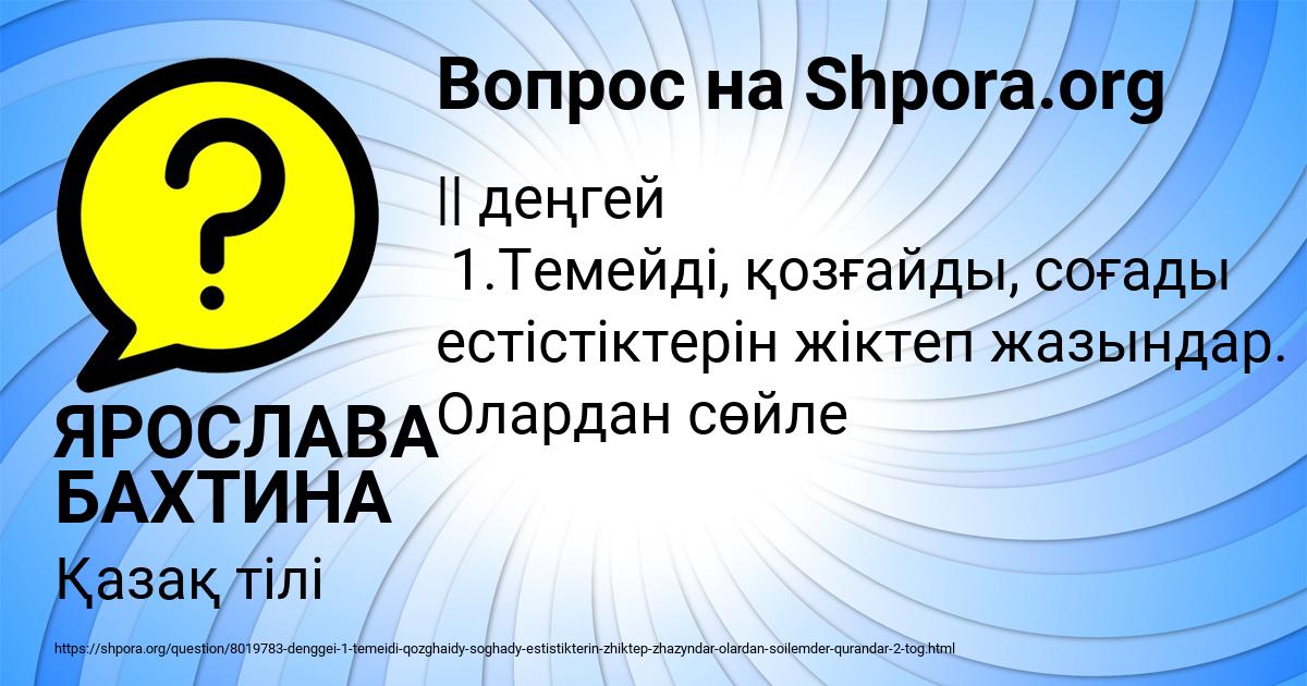 Картинка с текстом вопроса от пользователя ЯРОСЛАВА БАХТИНА