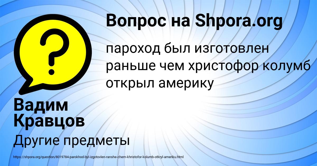 Картинка с текстом вопроса от пользователя Вадим Кравцов
