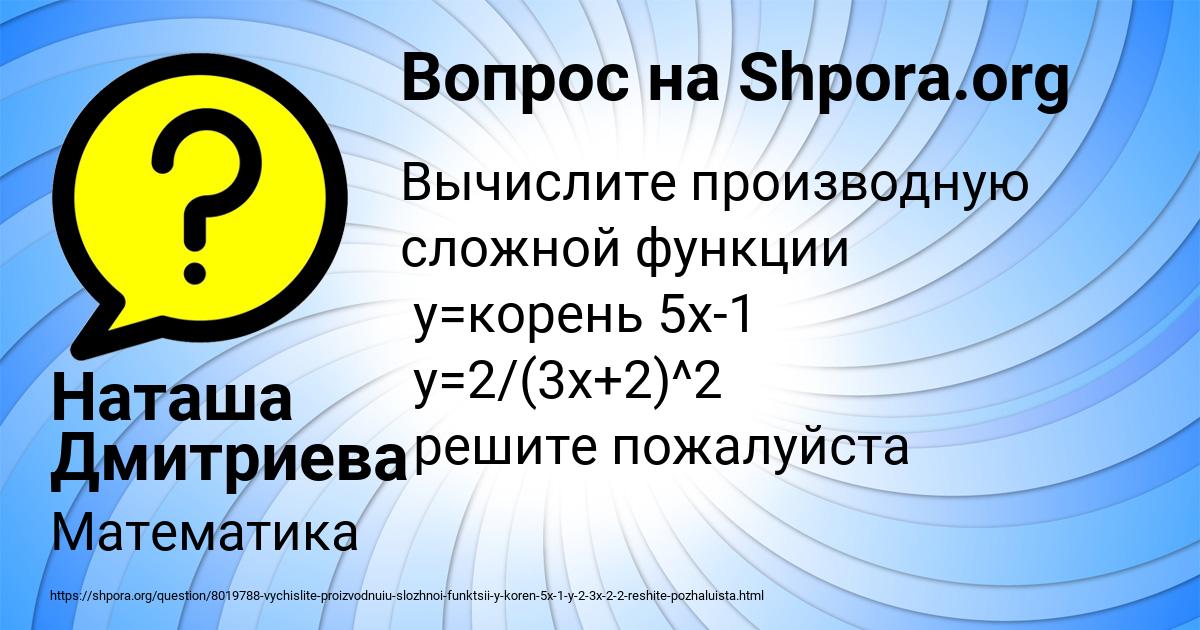 Картинка с текстом вопроса от пользователя Наташа Дмитриева