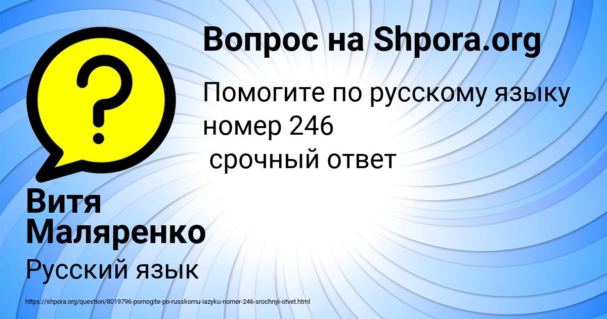 Картинка с текстом вопроса от пользователя Витя Маляренко